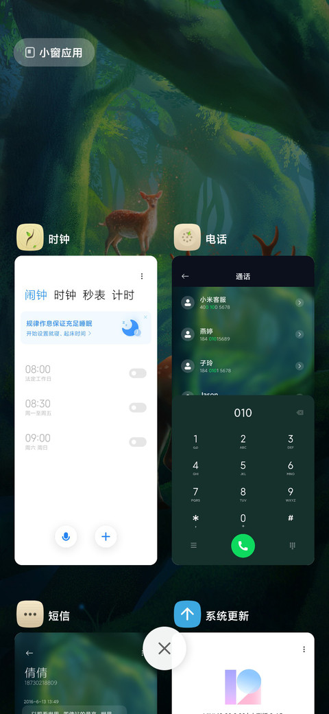 森林奇鹿 screenshot