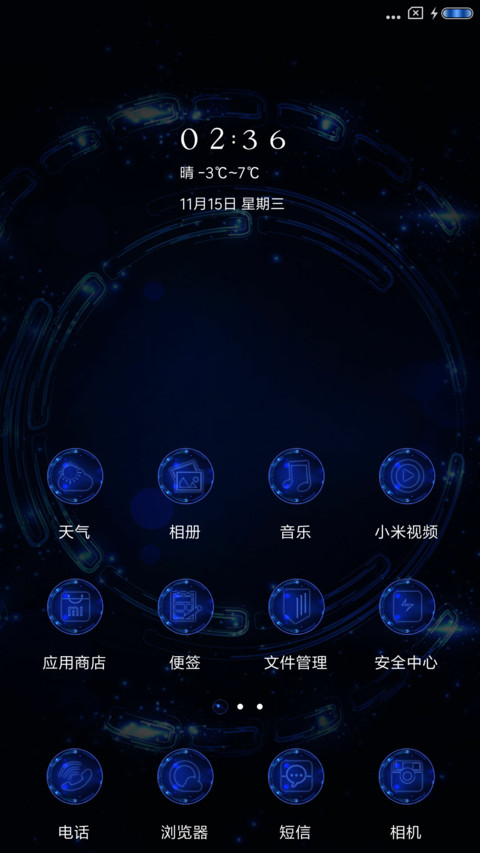 时光流转 screenshot