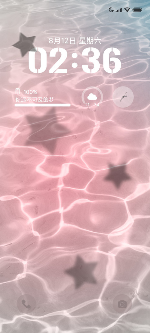 元气粉水纹星 清新 screenshot