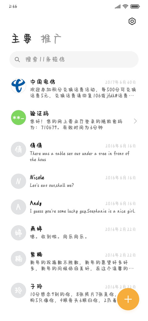 日系可爱宇航体 screenshot