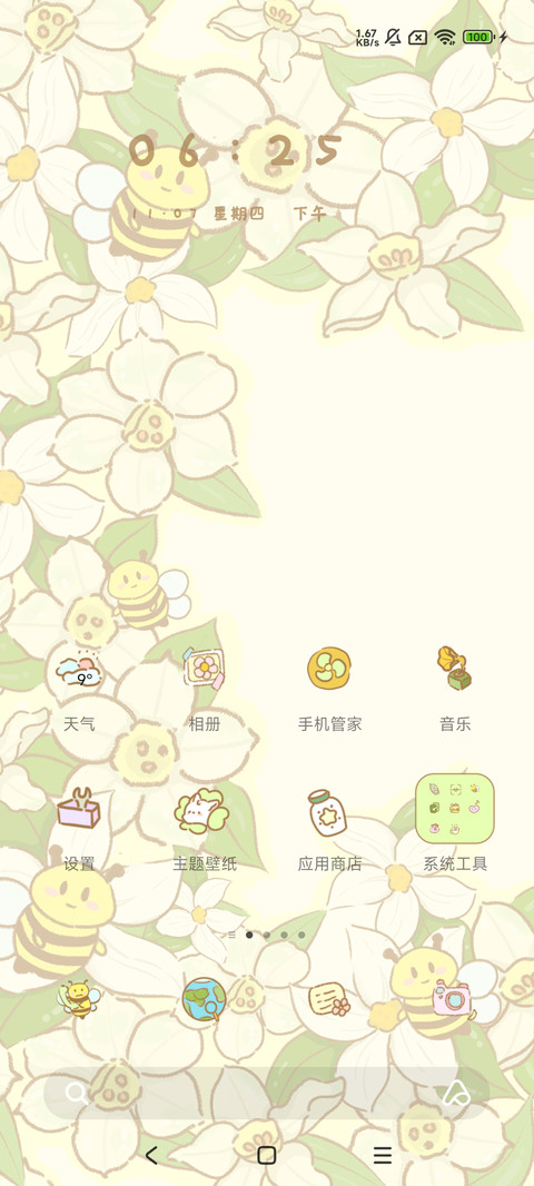 飞在花丛中 screenshot