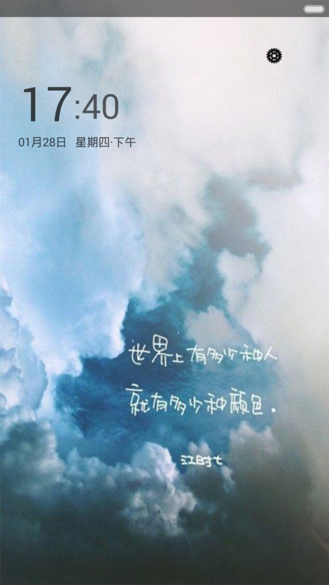 瑾年 screenshot
