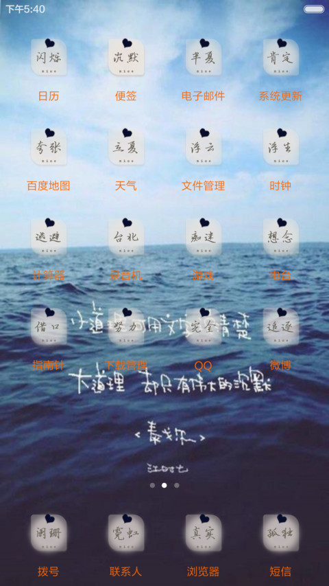 瑾年 screenshot