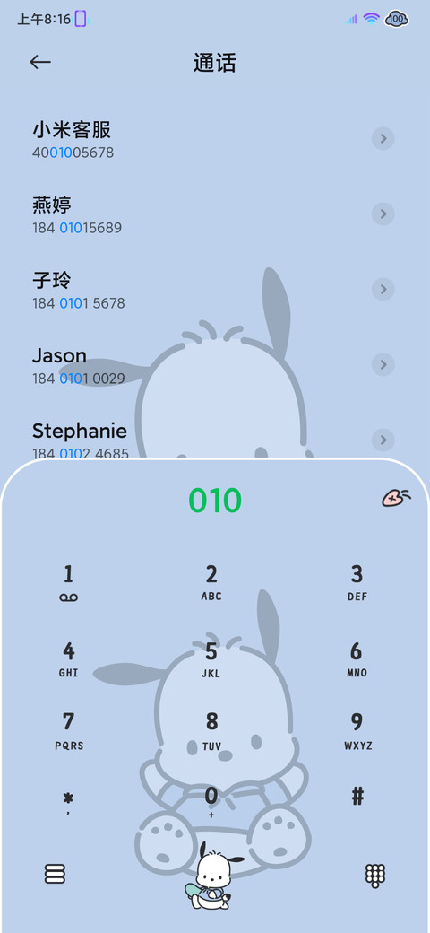 帕恰狗 励志小可爱 screenshot