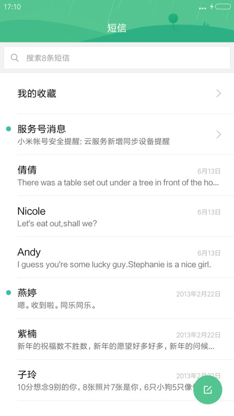 秋之風（好评返现+全图标+唯美界面） screenshot