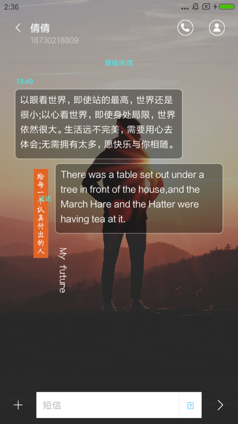 勇气 screenshot