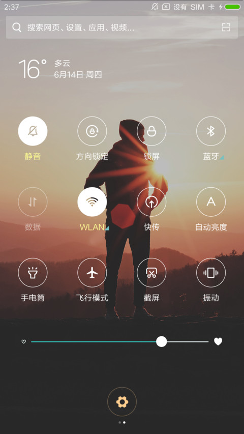 勇气 screenshot