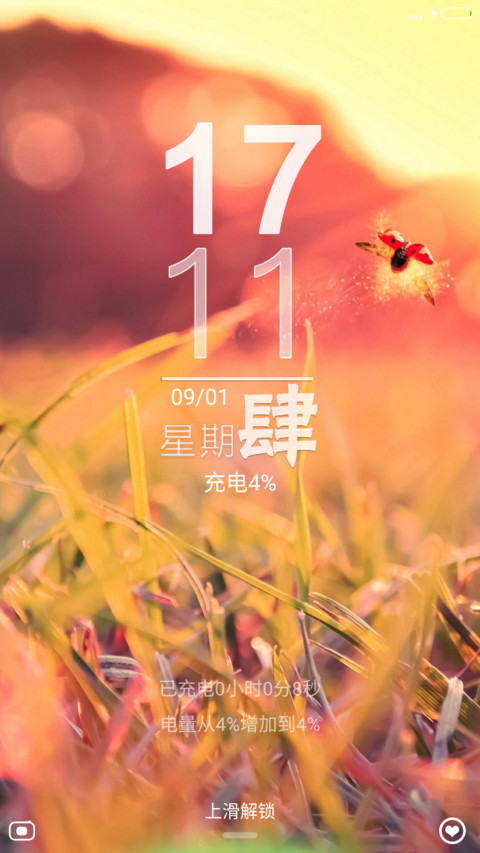 秋之風（好评返现+全图标+唯美界面） screenshot