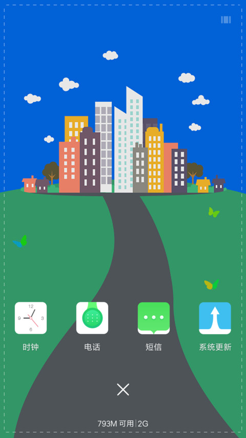 赤心 screenshot