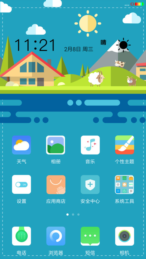 赤心 screenshot