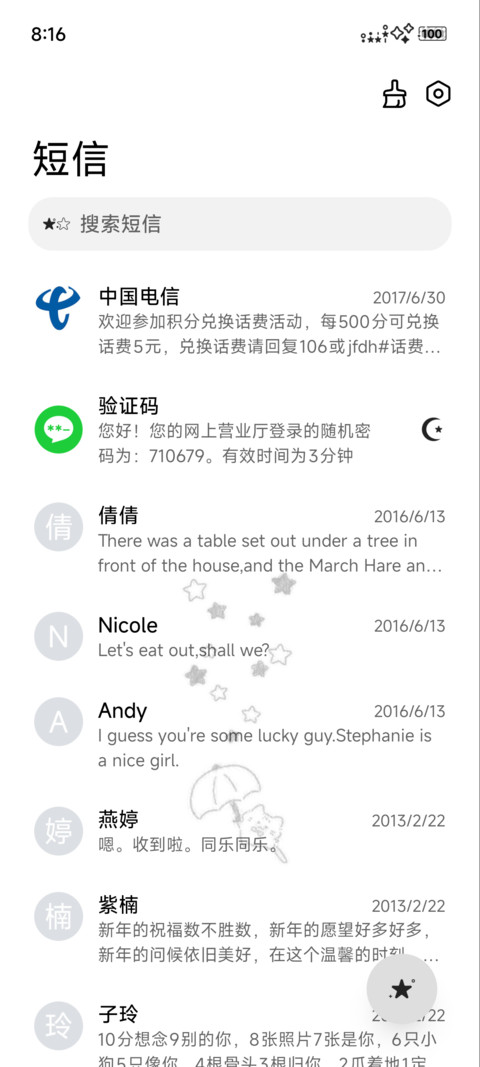 素痕 screenshot