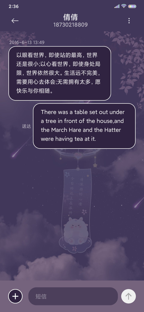 星愿软萌羊 screenshot