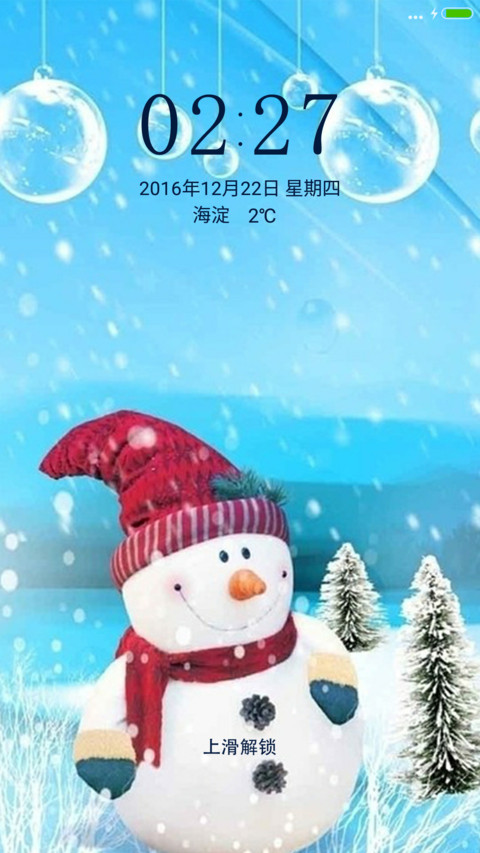 圣诞快乐 screenshot