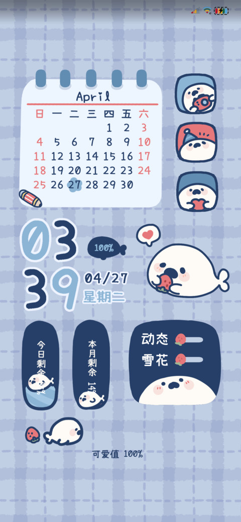 可爱豹击 screenshot