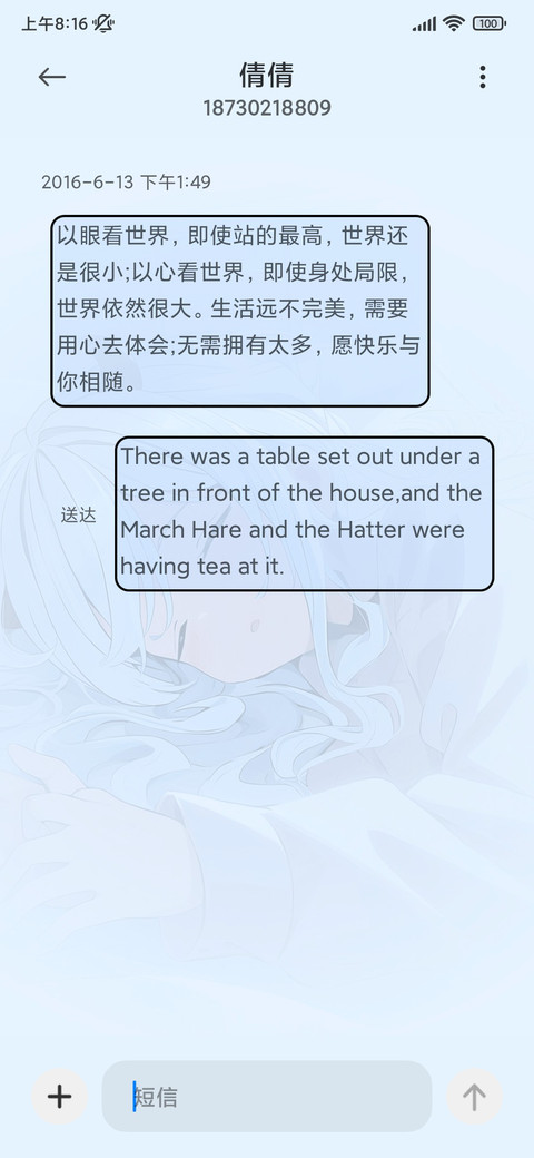os温馨午睡时光 screenshot