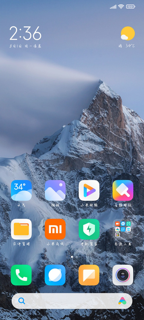 诗酒年华醉红颜 screenshot