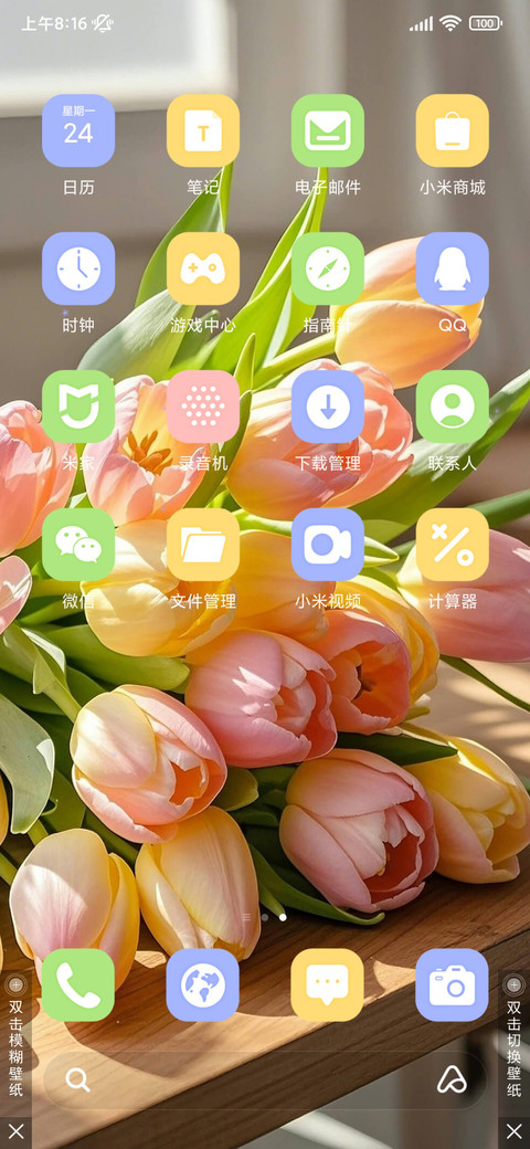 花灵 screenshot