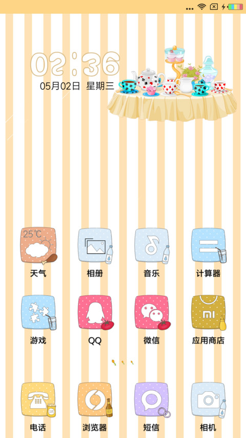 吃货的奥义 screenshot