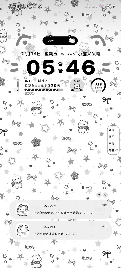 平铺小猫 多换图 screenshot