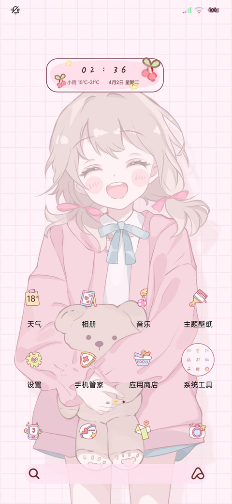 多特效元气宝藏少女 screenshot