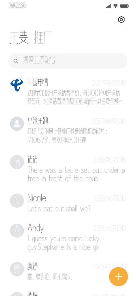 站酷叶小凉尺素体 screenshot
