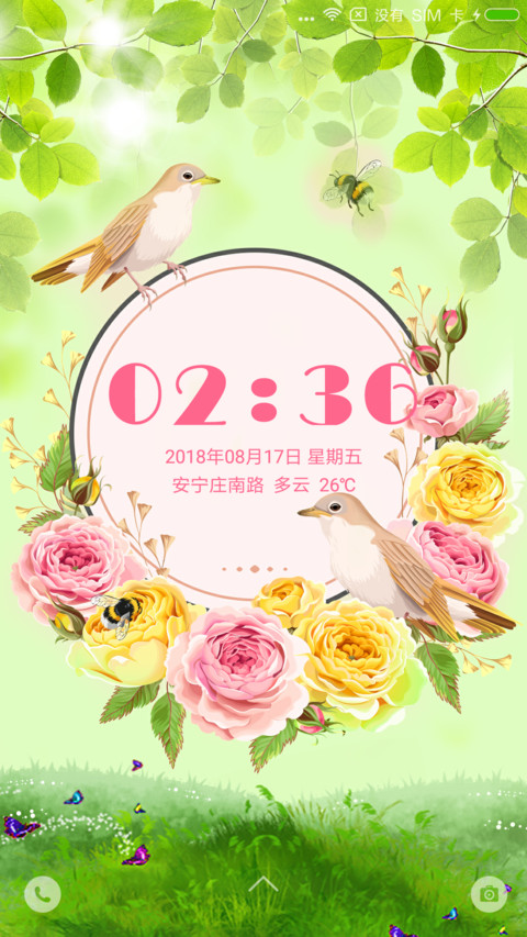春暖花开 screenshot