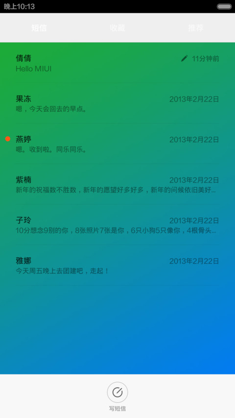 爱·清新(狂草版) screenshot