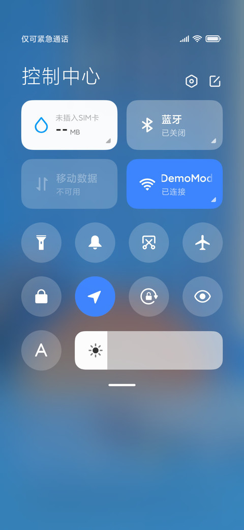 轻蓝 screenshot