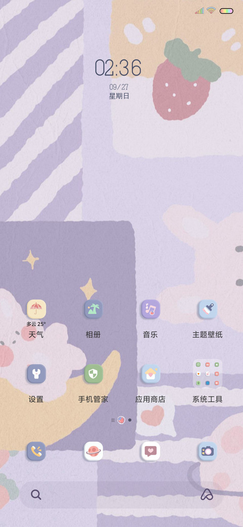 小可爱自定义计划表 screenshot