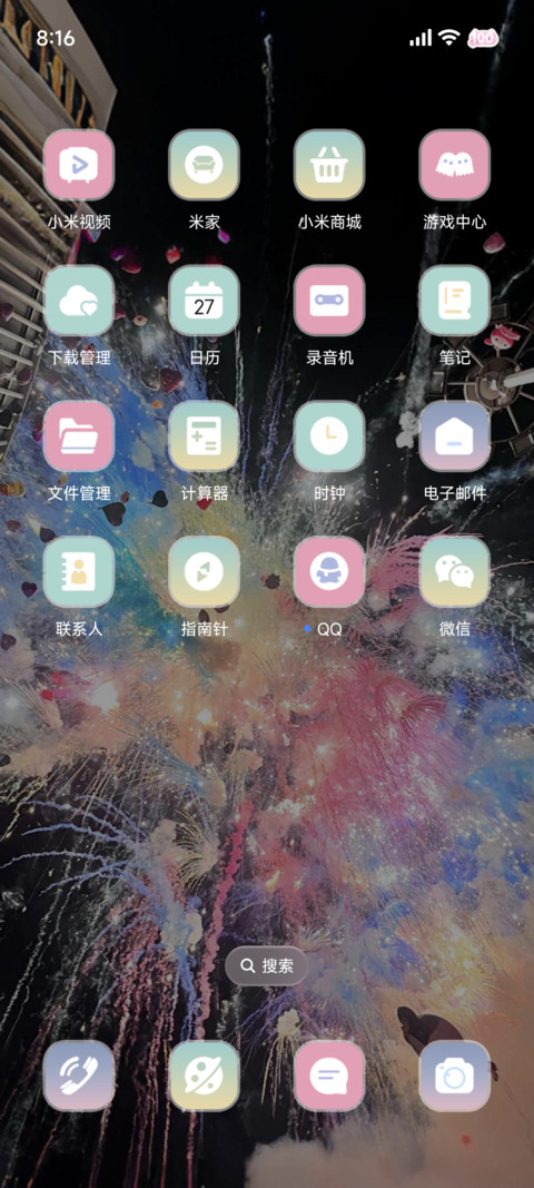 绚烂烟火 多换图 screenshot