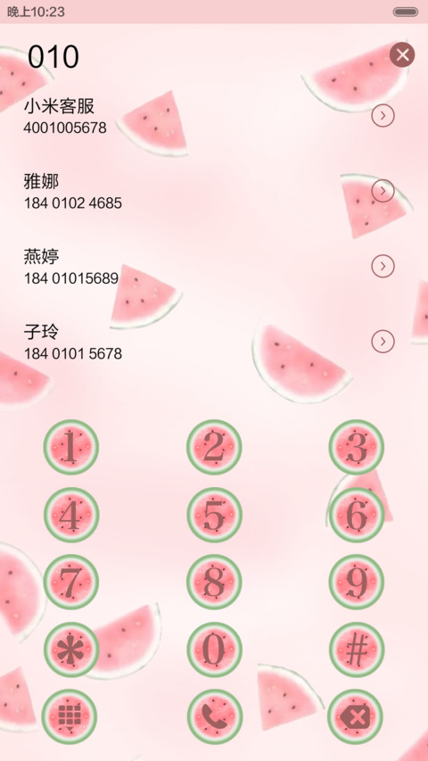  抢红包  WATERMELON夏日进行时  音乐界面  screenshot