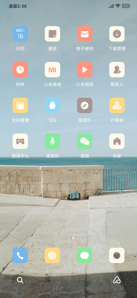清新简约 screenshot