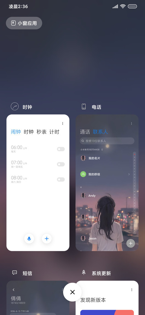 月光 screenshot