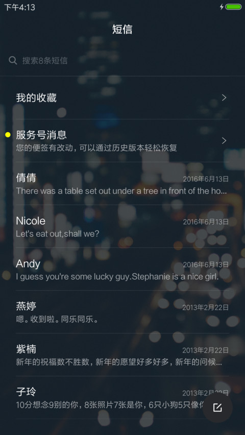 我的文艺范pro screenshot