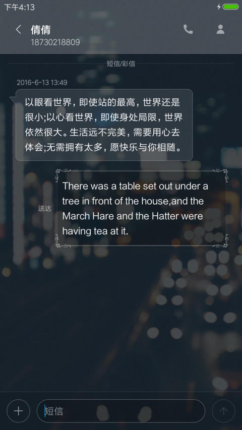 我的文艺范pro screenshot