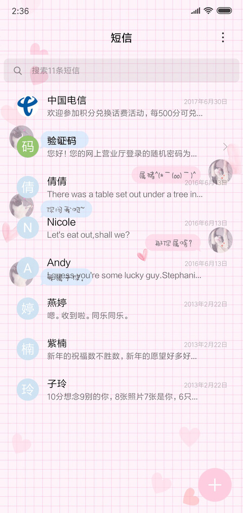 初恋粉色系 ing风 screenshot