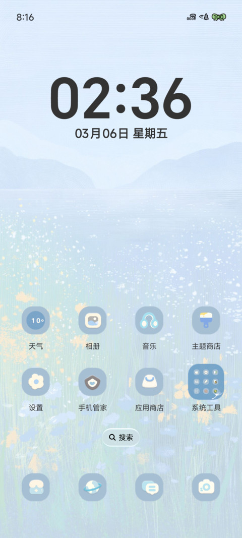 随风而去 screenshot