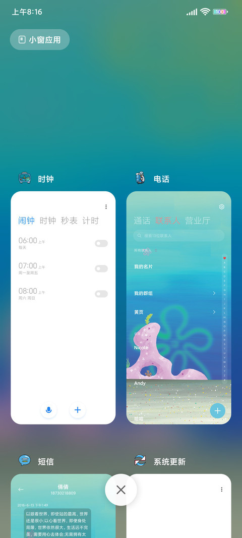 海绵宝宝 海洋派对 screenshot