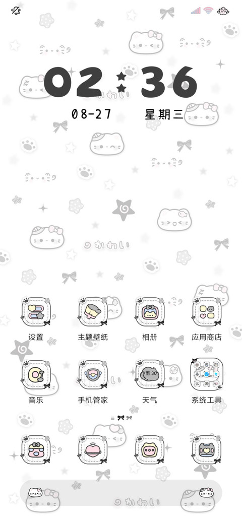 亚系闪耀小猫 screenshot