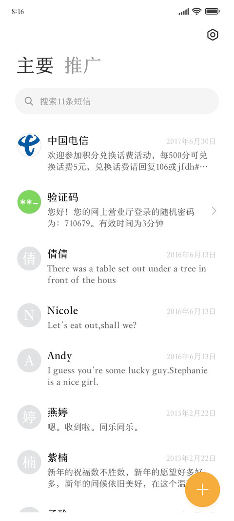 墨幽诗宋大字库 screenshot