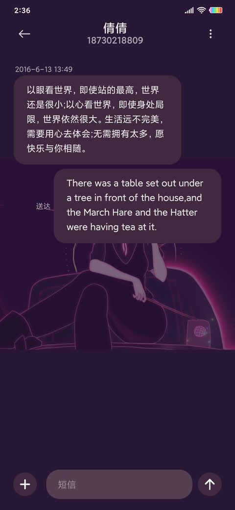 音乐小恶魔 screenshot