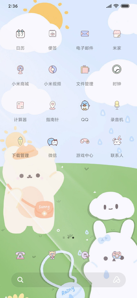 你是人间小可爱 screenshot