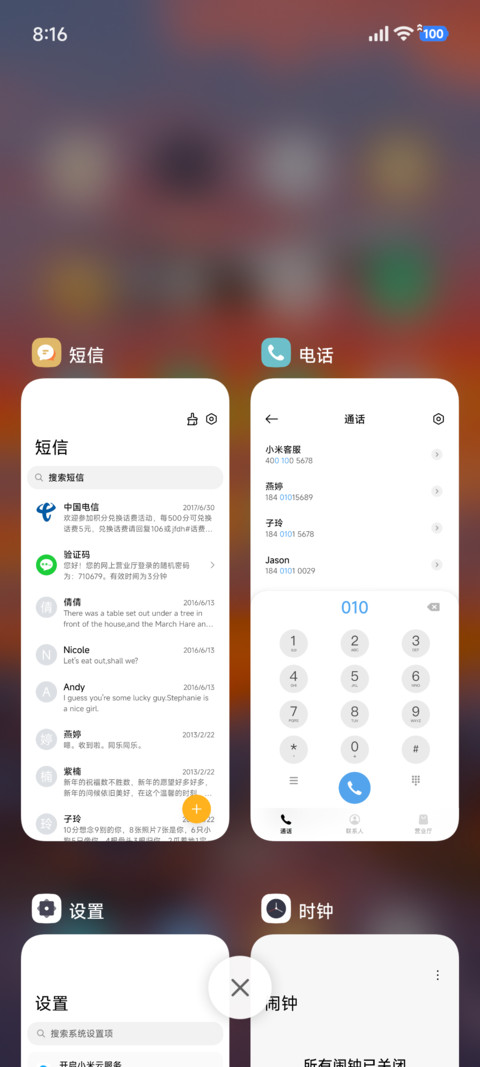 手写字景深落日 screenshot