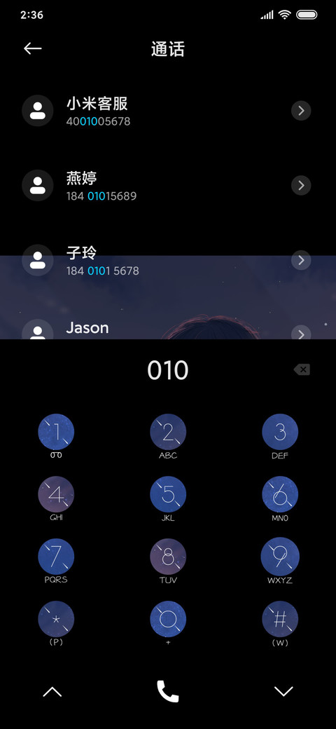 星河之恋 screenshot