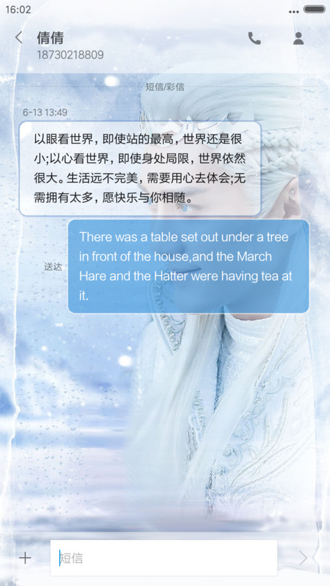 幻城 眨眼特效（卡索冯绍峰） screenshot