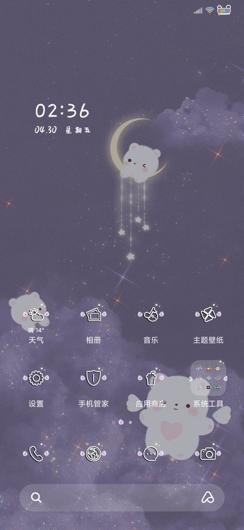 钢琴小萌熊 screenshot