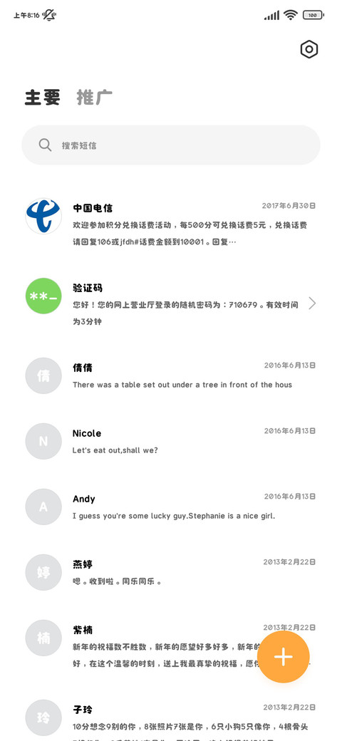 人生真是喵喵又咪咪 screenshot