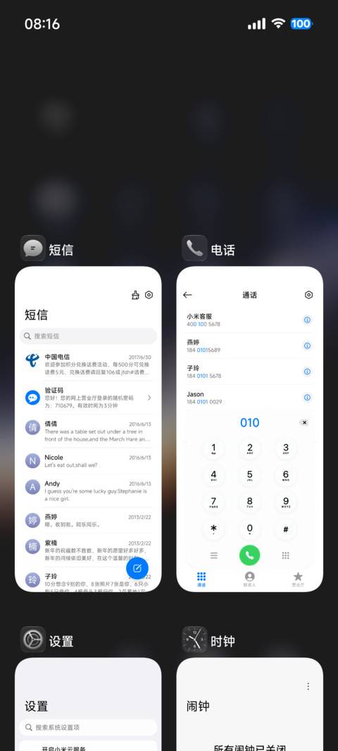 果风26轻享版 screenshot
