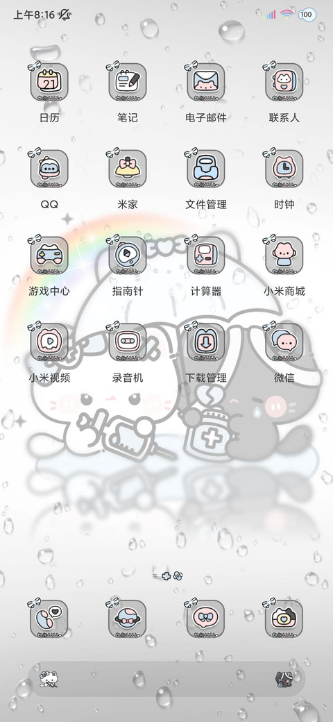 ins动物派对 screenshot