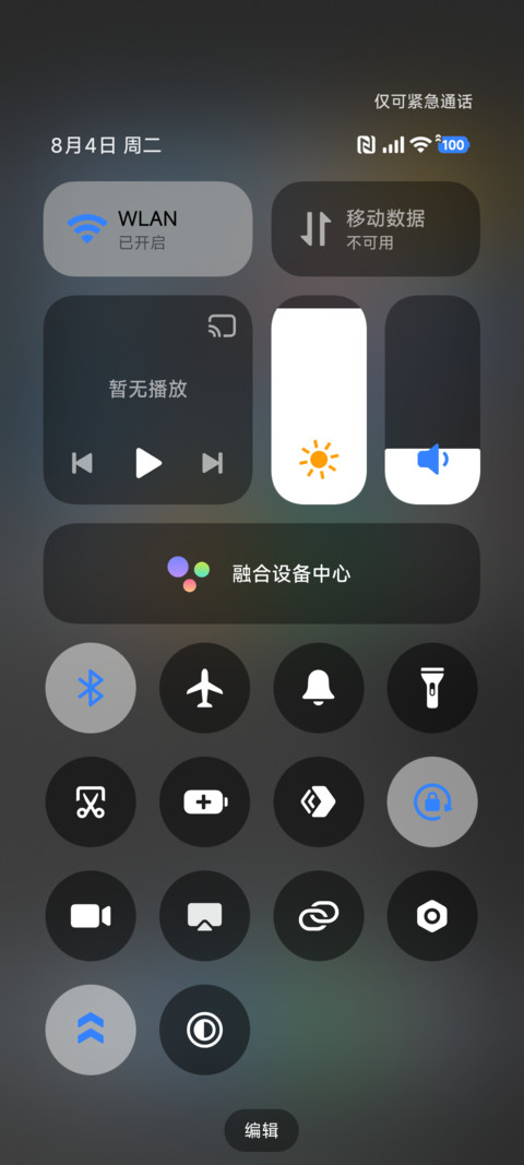 澎湃起源OS screenshot
